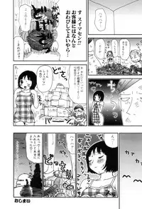 [Machino Henmaru] Picho to Yachuu