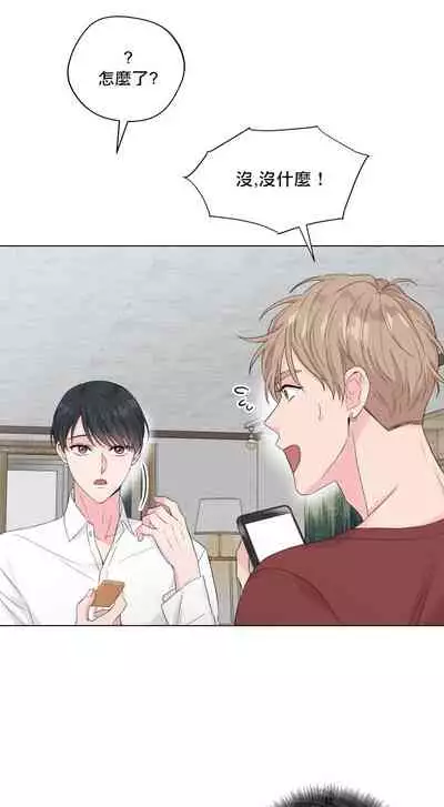 [Yuje] 奇妙玩具来袭 Peach, Pitch Tail 01+02 [Chinese]