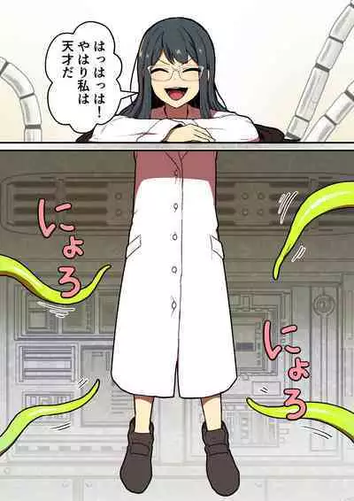 Kankaku Shadan Jikken Shippai