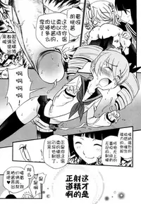 [Kamirenjaku Sanpei] Anal Angel Ch. 0-6 [Chinese] [不冠名汉化]