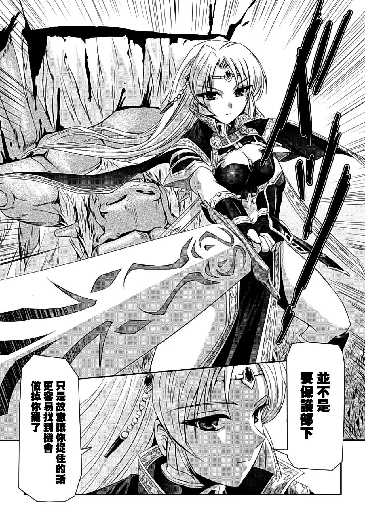 Kurobara no Kishi ~Seitei Rosa~