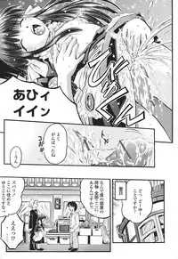 [Atari Hiroyuki] Zecchoujiru | Hight Soup