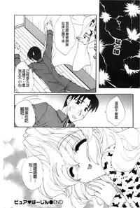 [Sakura Eri] Koisuru Karada Oneesan no Mitsumi | 戀愛的美胴體 [Chinese]