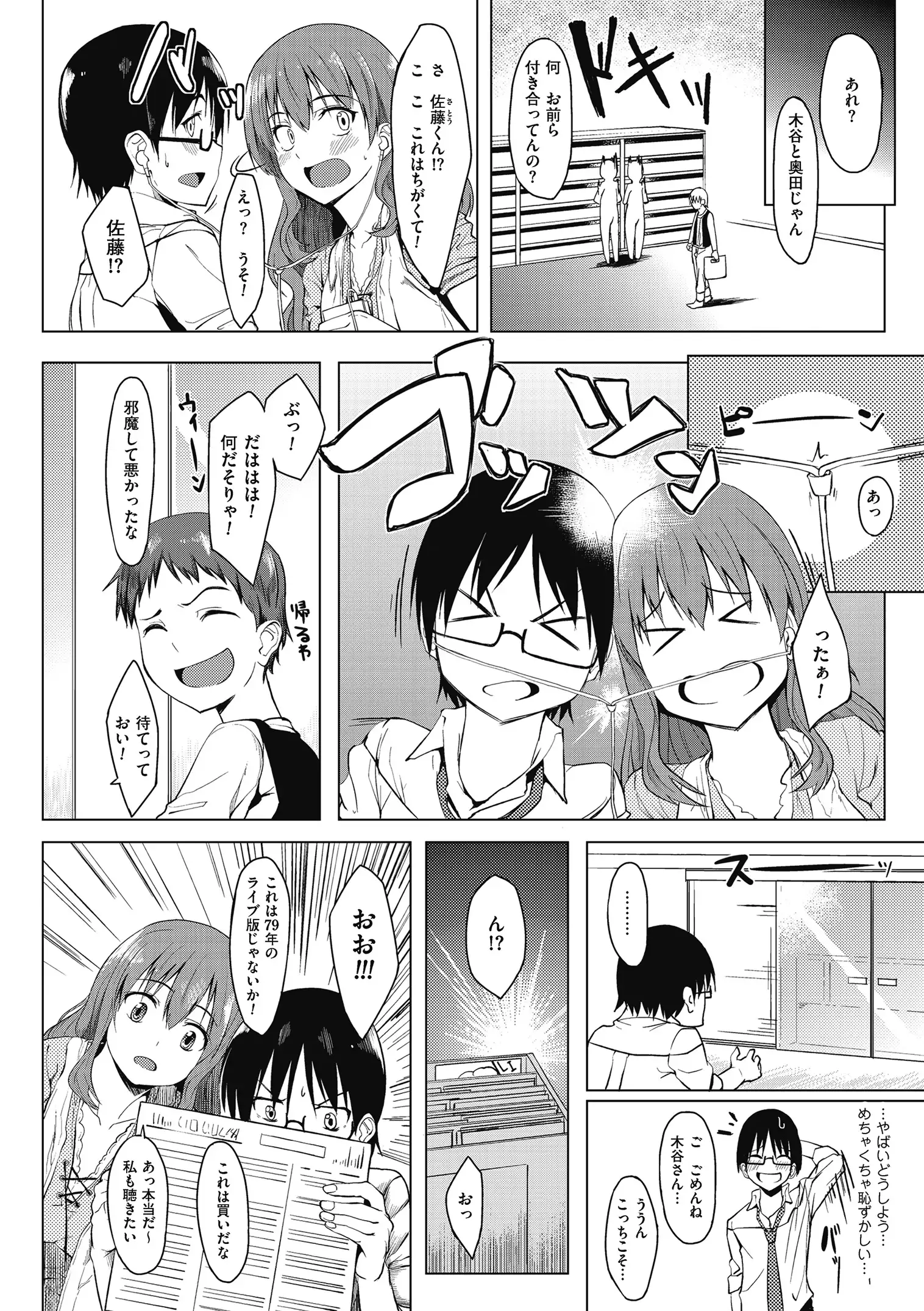 Are-zuki Kanojo - happy sexperience