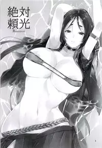 Zettai Raikou Remasterd