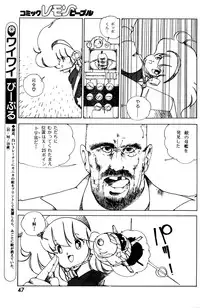 Lemon People 1985-03 Vol. 41