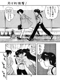 [Dynamite G, Fukenkou CLUB (Mahara Natsuki)] Chuuka Zanmai (Ranma 1/2)