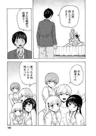 Boku wa Rabu Songu ga Utaenai / I can't sing love songs