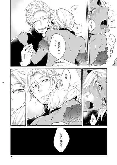 [+10 (Rakuda Torino)] Sheri to Himitsu no Halloween side ORANGE [Digital]