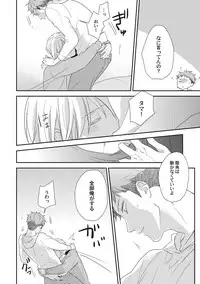 [ko] Kimagure Goshujin to Oshikake Neko