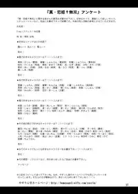 [YASRIN-DO (Yasu Rintarou)] Kozukuri Musou (Koihime Musou) [Digital]