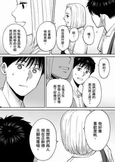 [Katsura Airi] Karami Zakari vol. 3 | 只想交歡的年紀 3 [Chinese] [Desensored]