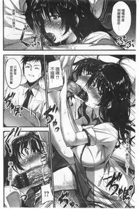 [Mikuni Mizuki] Sunao ni Narenai! [Chinese]