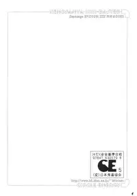 (C64) [Circle ENERGY (Imaki Hitotose)] Xenosanya XXX-BASTER (Xenosaga)