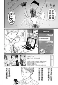 The Girllove Diary Ch. 1-5