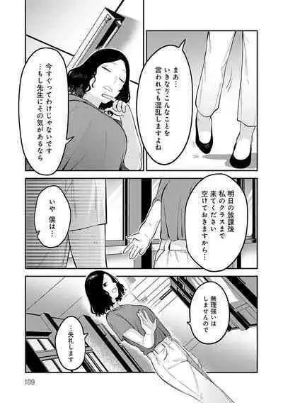 Sukinahito, Sukinakoto