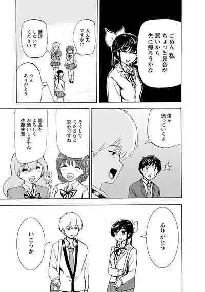 Boku wa Rabu Songu ga Utaenai / I can't sing love songs