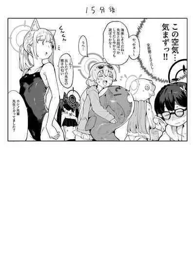 [Henry Plaza (Henrybird)] Hoshino ga (Watashi wa) Iin da yo!! (Blue Archive) [Digital]