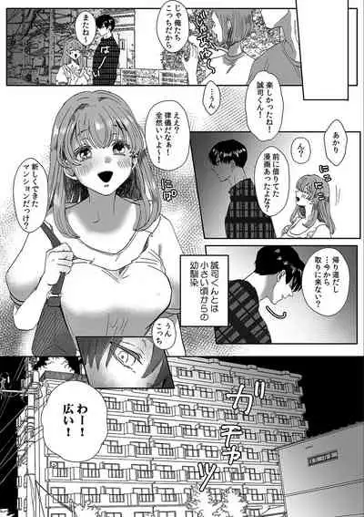 Descent to lewdness, Netorare Sex