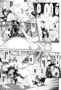 [Sannyuutei Shinta] Chinpotsuki! Ijimerarekko 6 (COMIC Mate legend Vol.9 2016-06) [Chinese] [想抱雷妈汉化组]