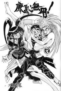 (C45) [Office Neko] Milky Syndrome EX2