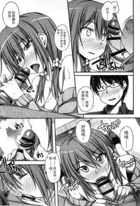 [ShAKe] Junren Temptation | 純戀誘惑 [Chinese]