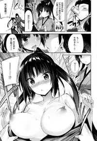 [kakao] Suki Suki Machine Gun!