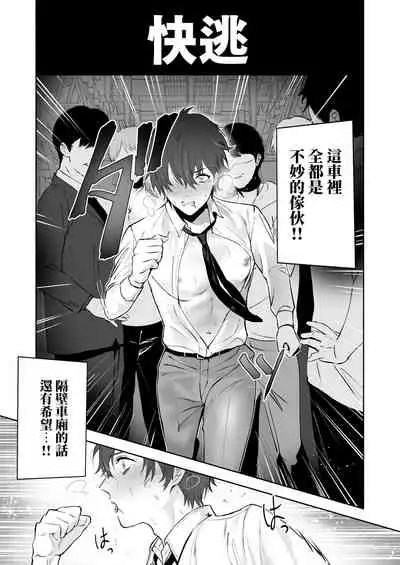 [Iimo] Soine Lovers | 陪睡Lovers [Chinese] [青文出版]