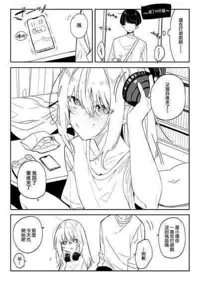 Summer Gamer Sexual Grinding