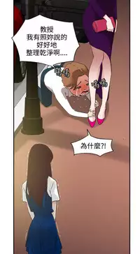 Desire King (慾求王) Ch.1-16 (chinese)