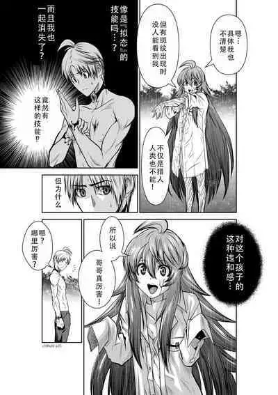 Chijou Hyakkai Ch31-35 Chinese Version「地上100阶」個人翻譯