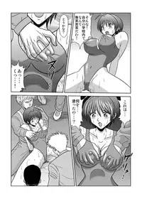 [Akiyama Kougyou (Kurauda Shouta)] Bushitsu no Idol 4 (Suzuka)