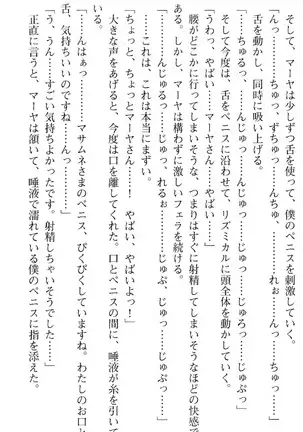 図書室の嫁はプリンセス