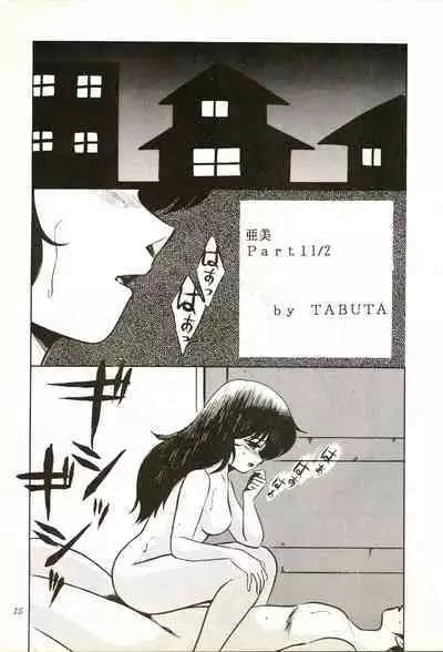 [A PROJECT (Various)] Aifan AGAIN (Cream Lemon)