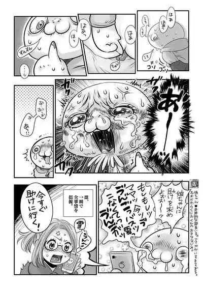 COMIC Masyo 2021-04