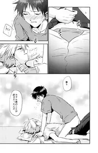 (Kimi to no Rendan 7) [Kougata Chococake (Keoko)] Tsumetai Aka o Idaite (Neon Genesis Evangelion)