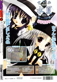 Comic Pot 2003-10 vol 26