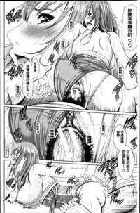 [gonza] Midaraane to Jyukunikuduma [Chinese]