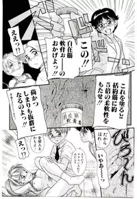 [Nakanoo Kei] Chimachimagic