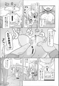 [Mizu] Kids Challenge