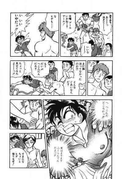 [Takizawa Hiroyuki] Mondainai ne!? Hideyuki-kun 1-3