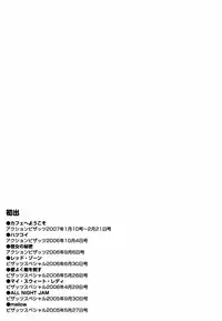 [Takasugi Kou] Cafe e Youkoso - Welcome To A Cafe -