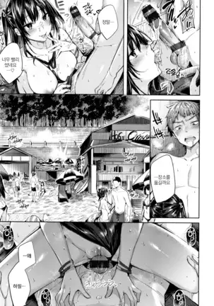 Hatsujou Beam | 발정빔