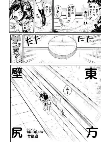 [Haitokukan (Haitokukan)] Touhou Kabeshiri 9 Murasa Minamitsu (Touhou Project) [Digital]