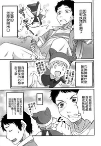 [Hanamaki Kaeru] Yousei-san ni Onegai! ? (Nyotaika! Paradise 02) [Chinese] [小叶后宫汉化组]