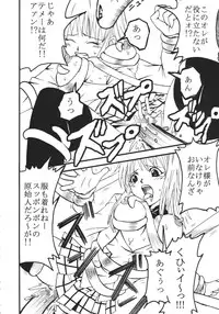 [St. Rio (Kitty)] ToLOVE Ryu 4 (To LOVE-ru)