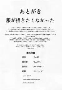 (C92) [Tendou (Tenken)] Kashira no Osenaka Onagashi Shimasu! (Granblue Fantasy)