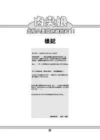 [DOUBLE-H (Honjou Hideaki)] Nikushuu Musume - Hentai Hitozuma Monzetsu Mesu Bokki (Queen's Blade) [Digital]