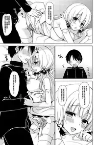 (C93) [PigPanPan (Ikura Nagisa)] Junai Illustrious (Azur Lane) [Chinese] [無邪気漢化組]