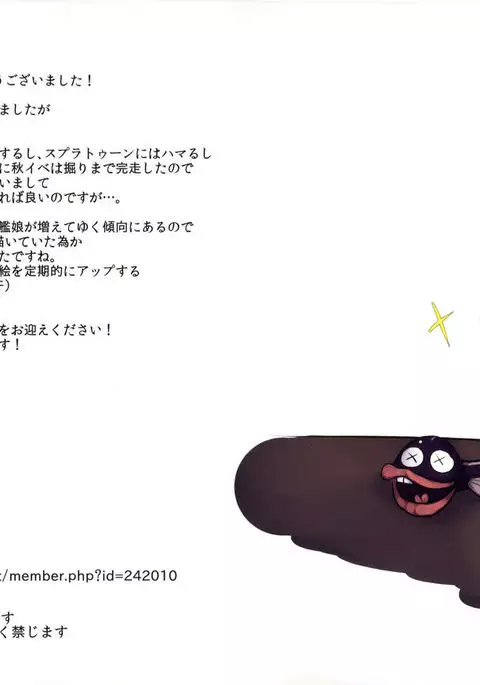 Kuchikukan Akizuki Teruzuki Jinmon Chousho | Destroyers Akizuki & Teruzuki Interrogation Review